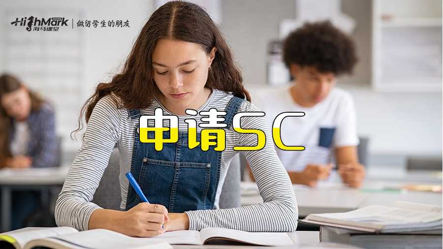 申请特殊情况