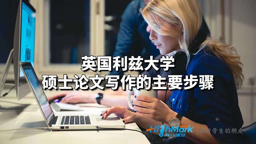 利兹大学