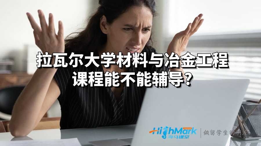 材料与冶金工程