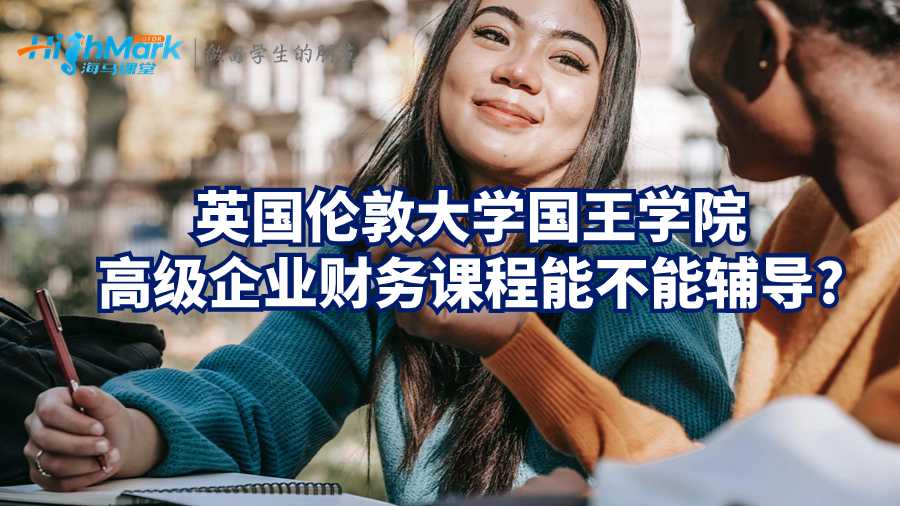 高级企业财务