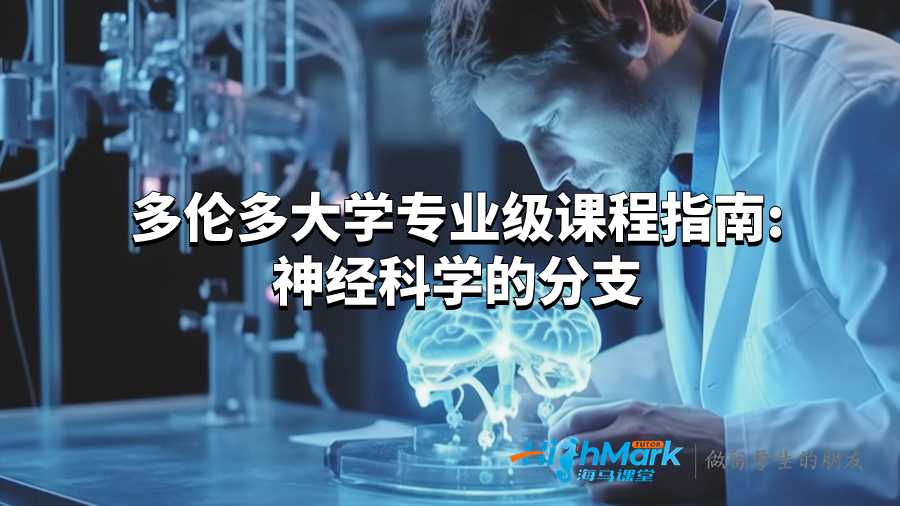 多伦多大学