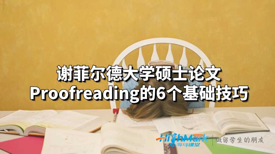 谢菲尔德大学