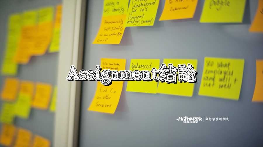 Assignment结论