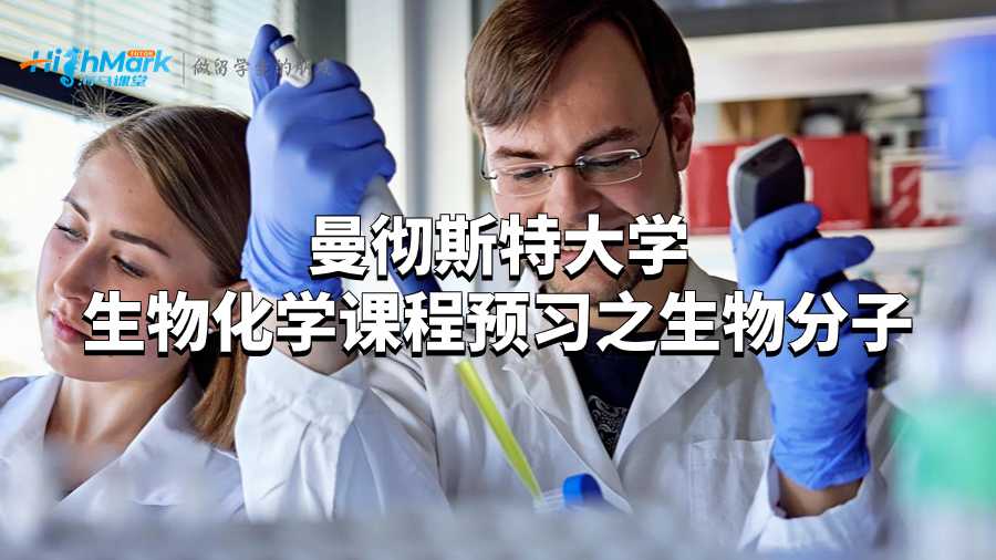 生物化学