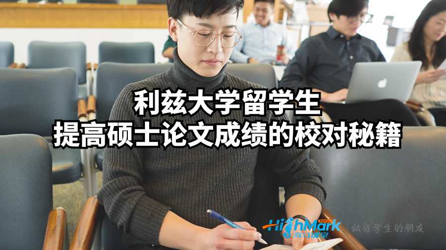 利兹大学
