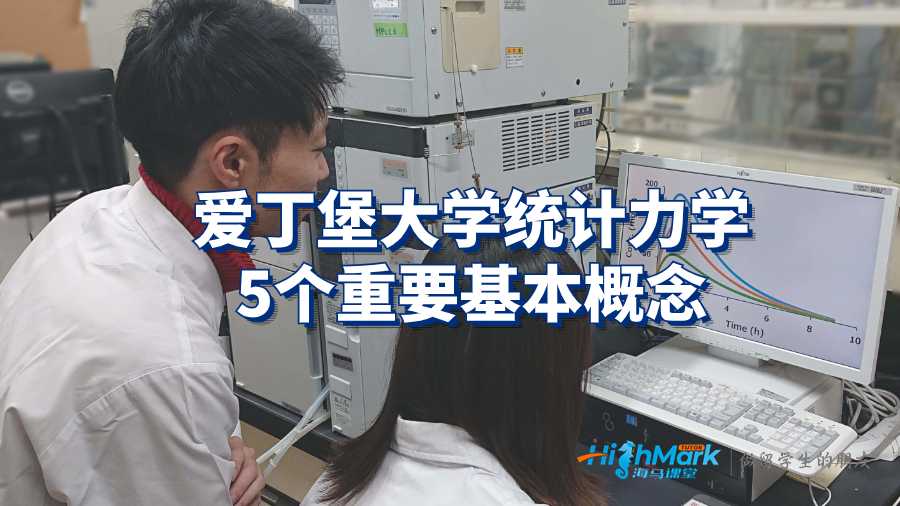 爱丁堡大学统计力学课程5个重要基本概念