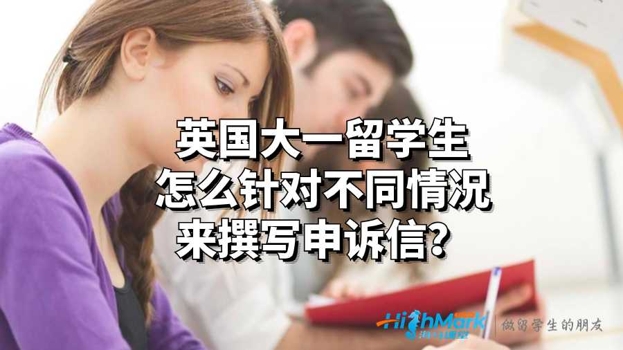 申诉