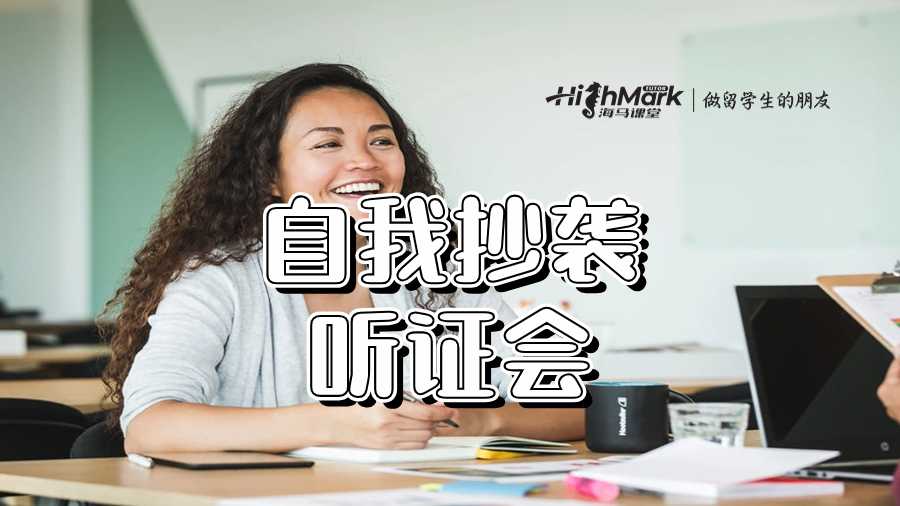自我抄袭