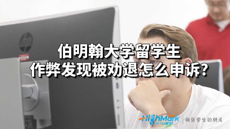伯明翰大学