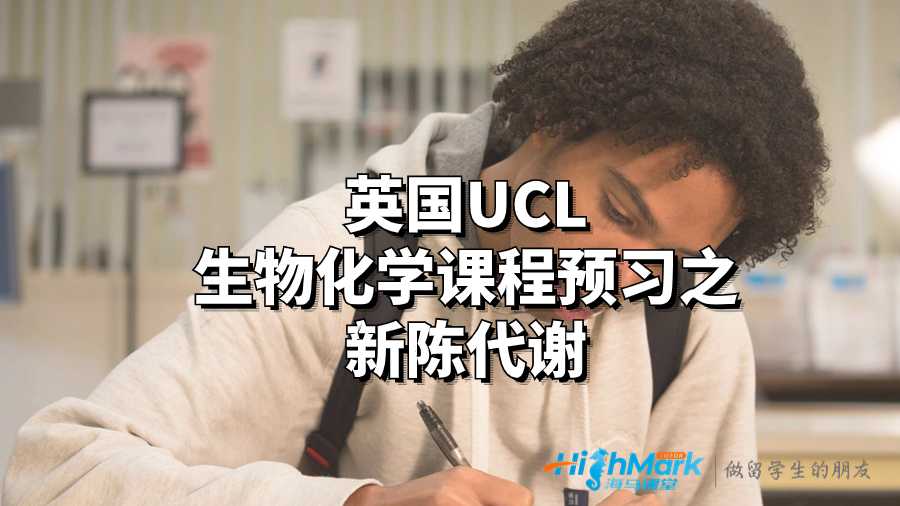 生物化学