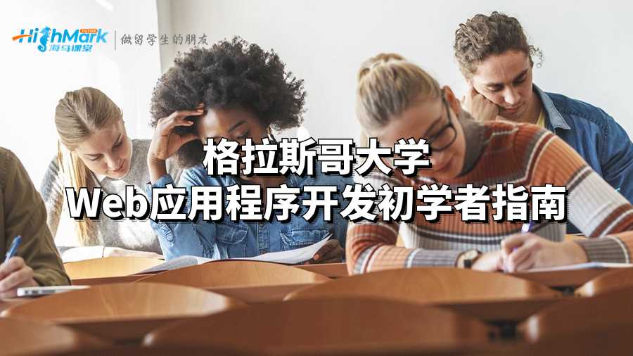 格拉斯哥大学