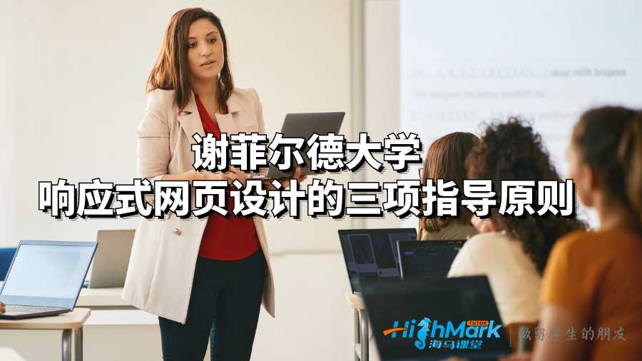 谢菲尔德大学