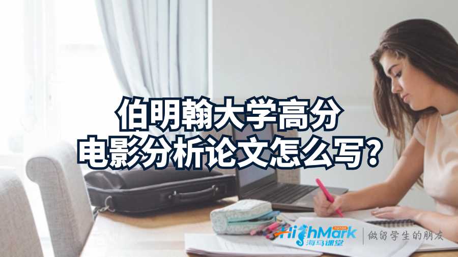 伯明翰大学