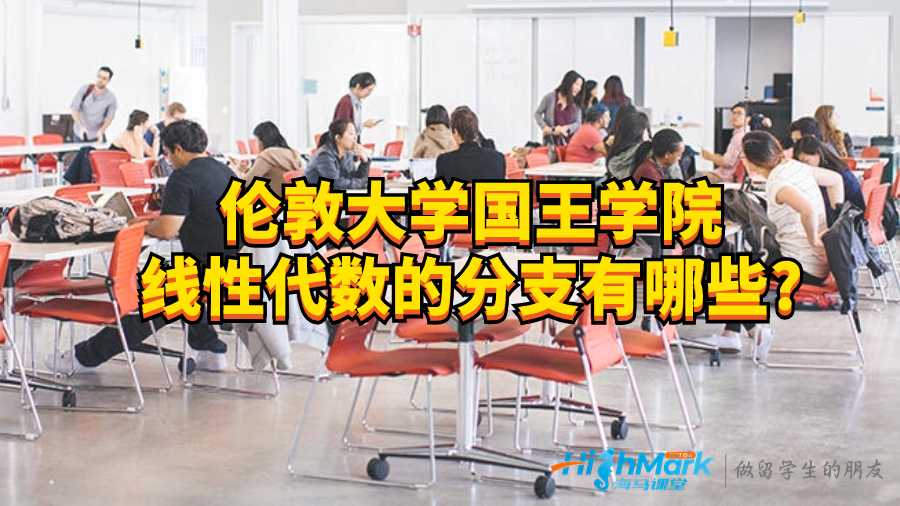 线性代数