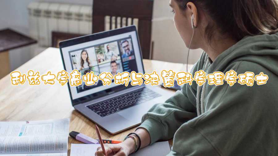 利兹大学补习