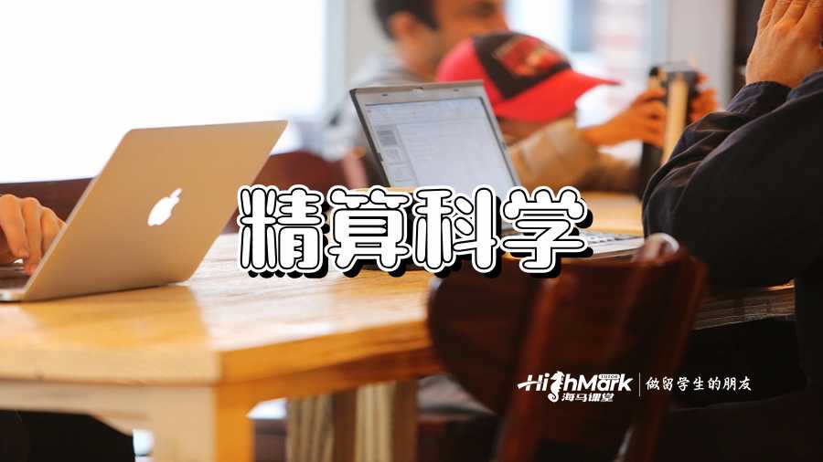 精算科学