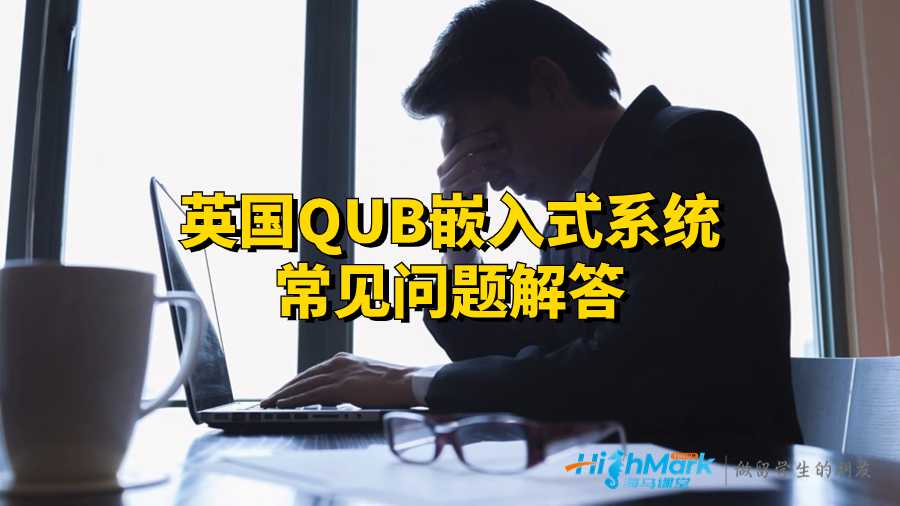 贝尔法斯特女王大学