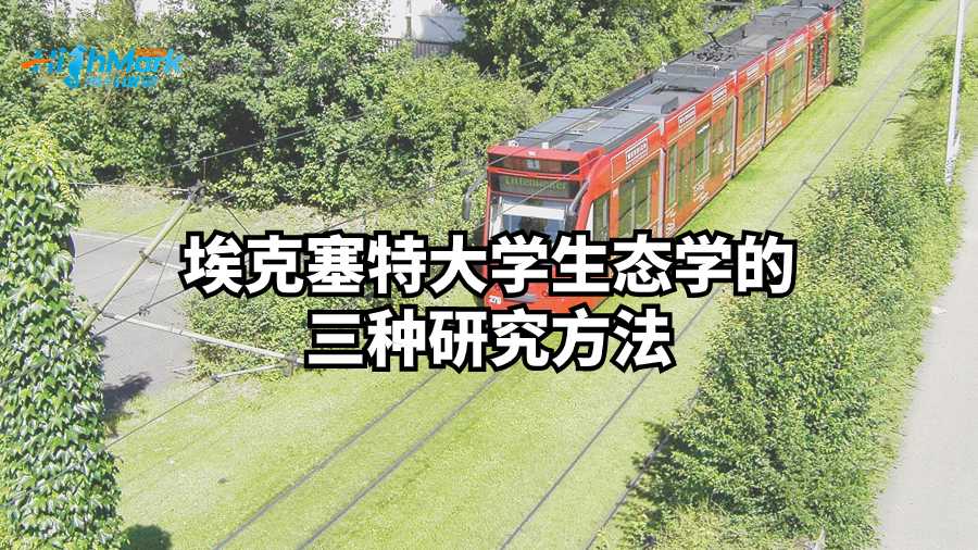 生态学