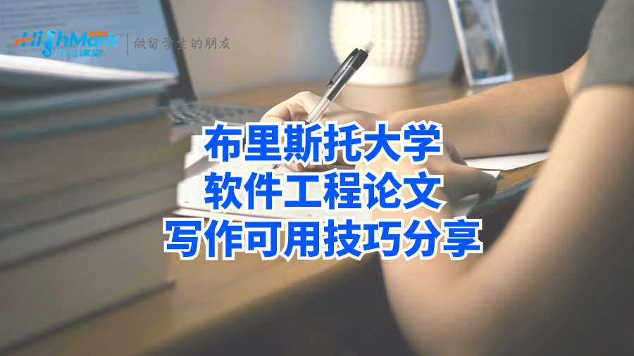 软件工程