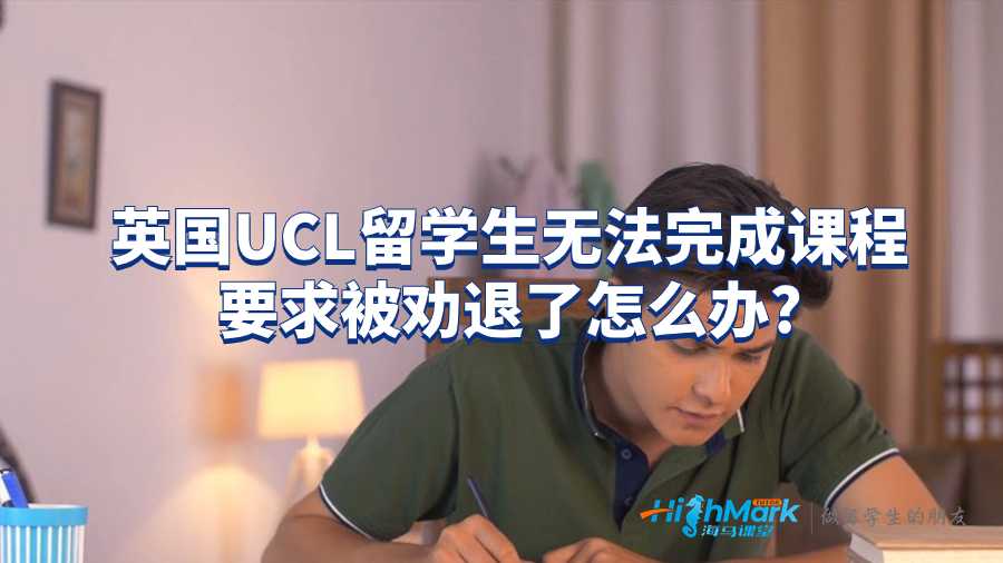 伦敦大学学院