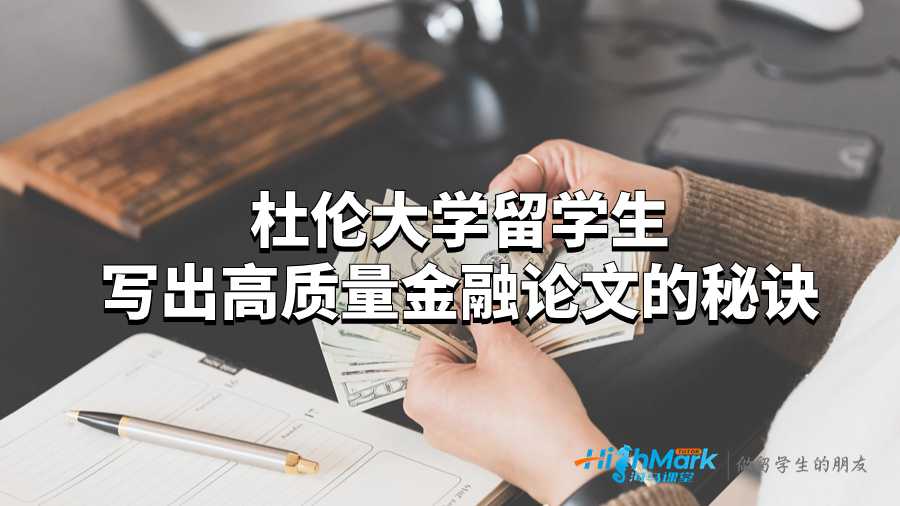 金融