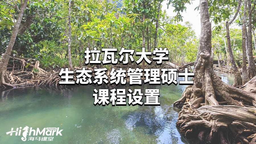 生态系统管理