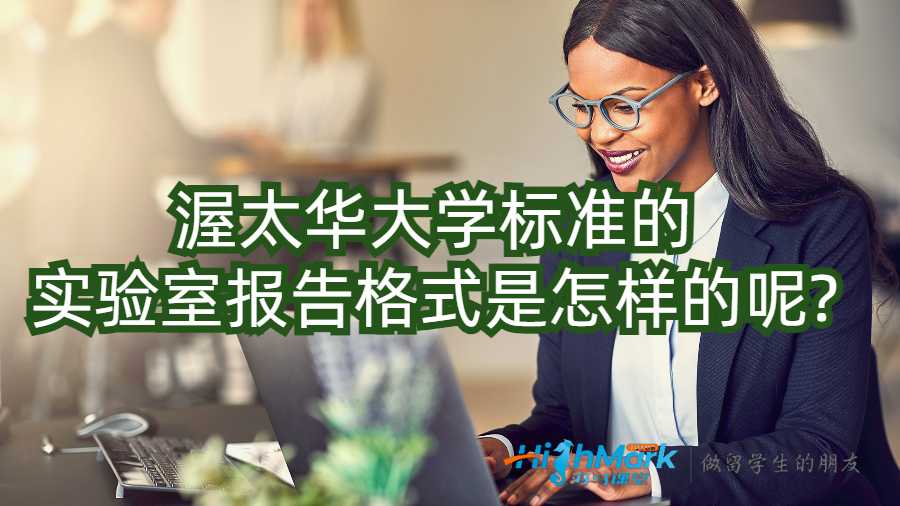 渥太华大学
