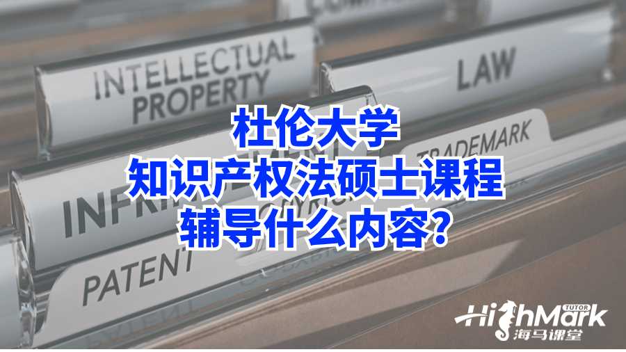 知识产权法