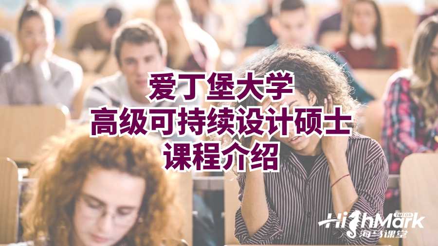 高级可持续
