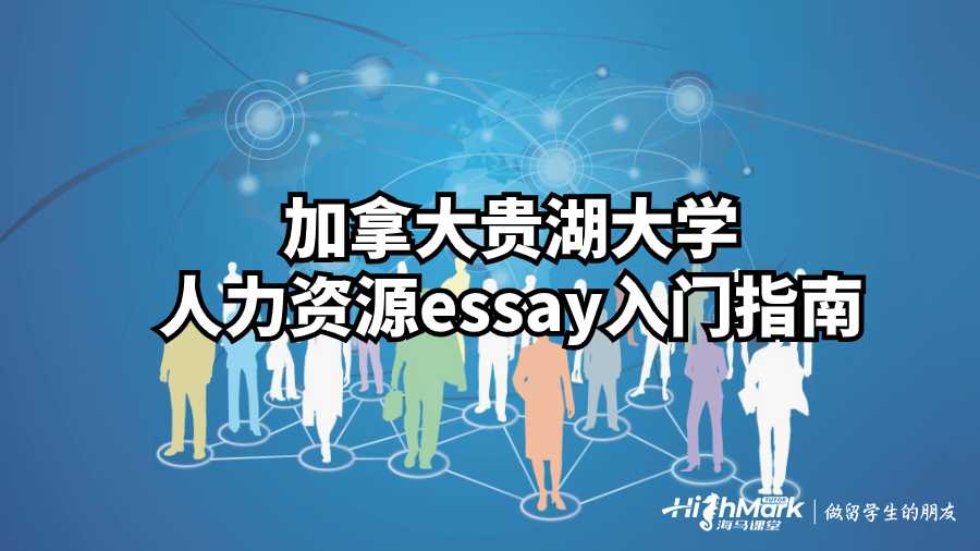 https://www.highmarktutor.com/CoursePaper/