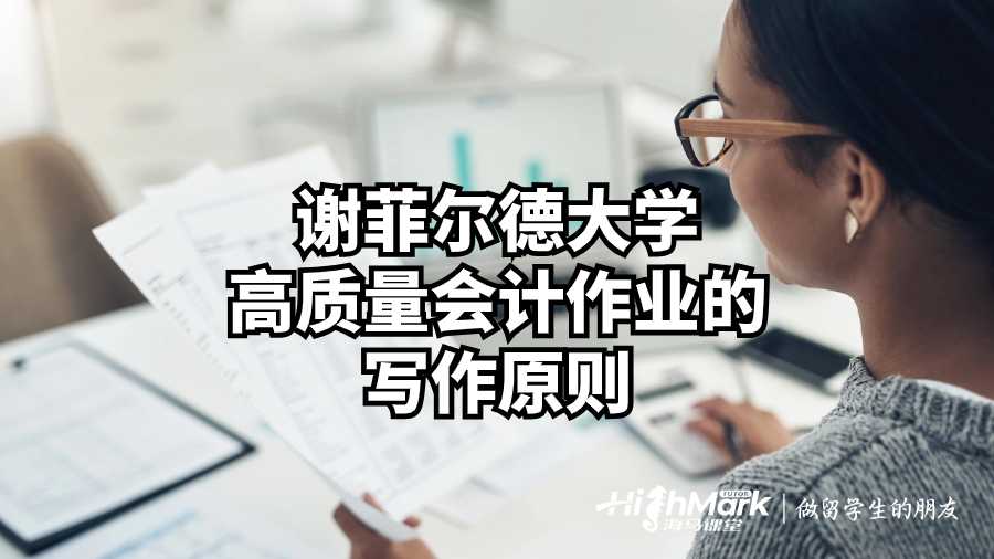 会计