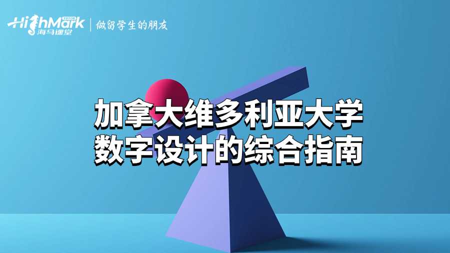 数字设计