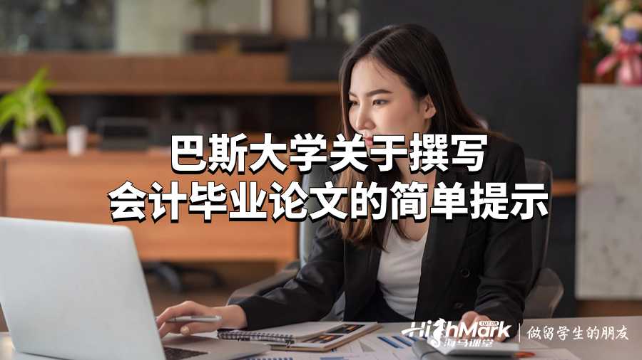 会计