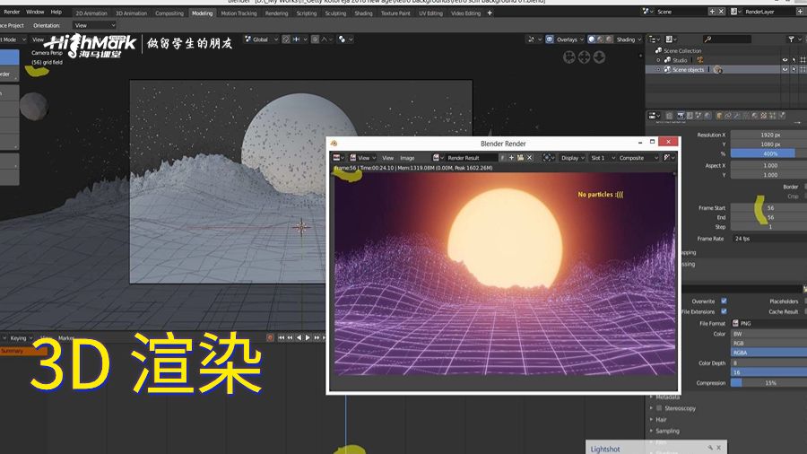 3D渲染