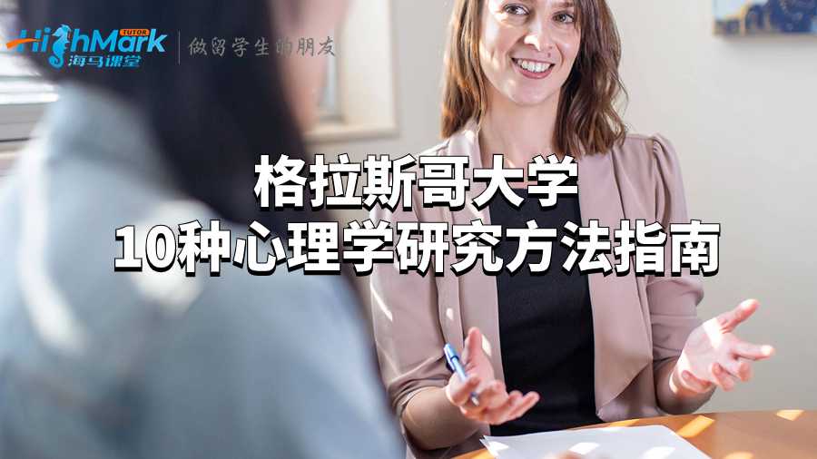 心理学