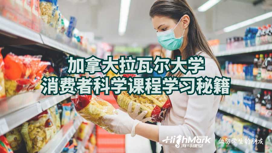 消费者科学