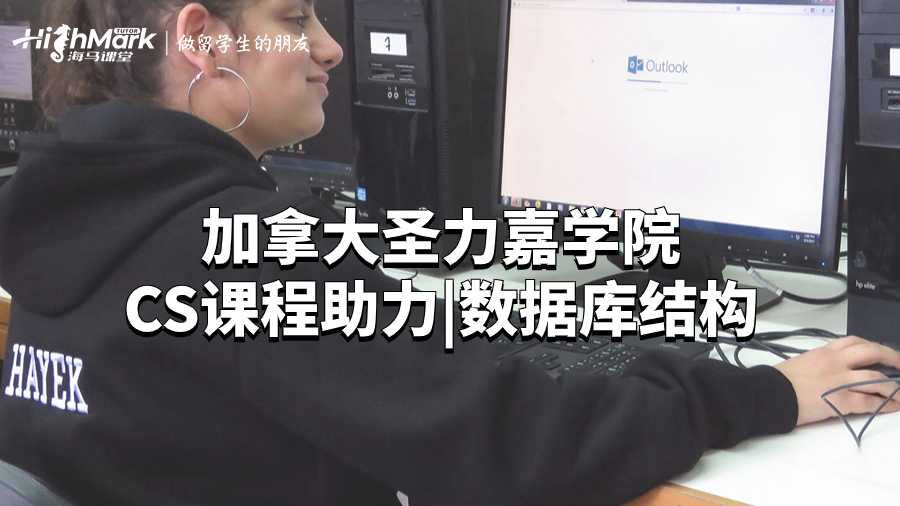 圣力嘉学院