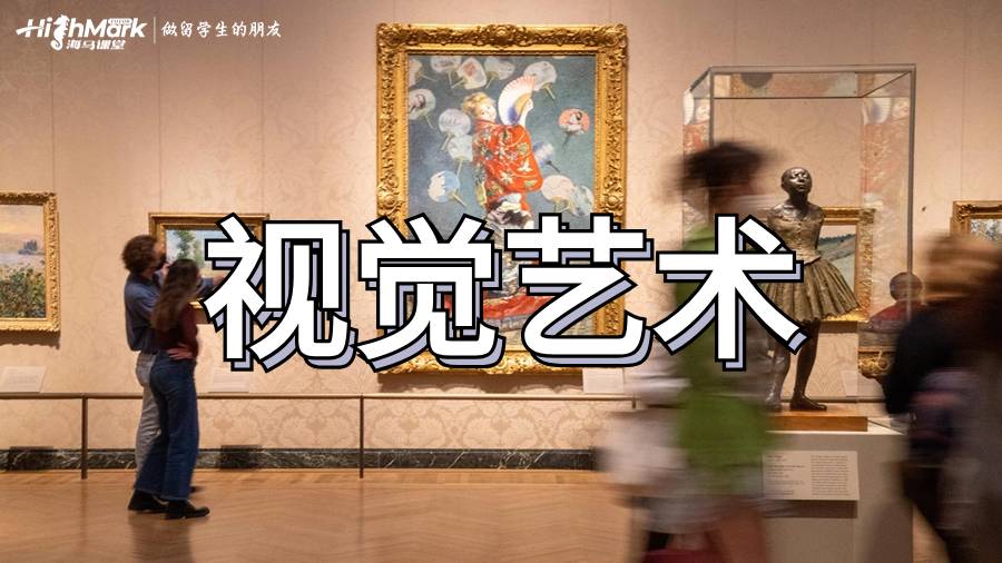 视觉艺术