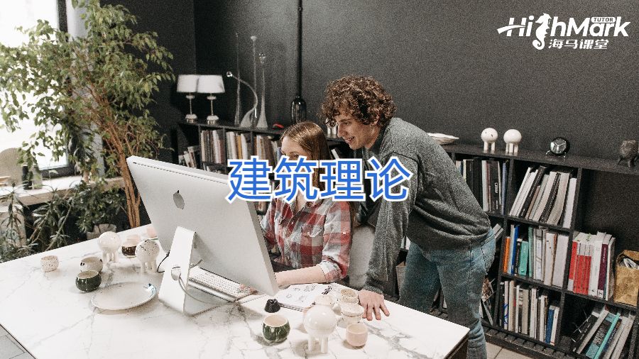 建筑理论