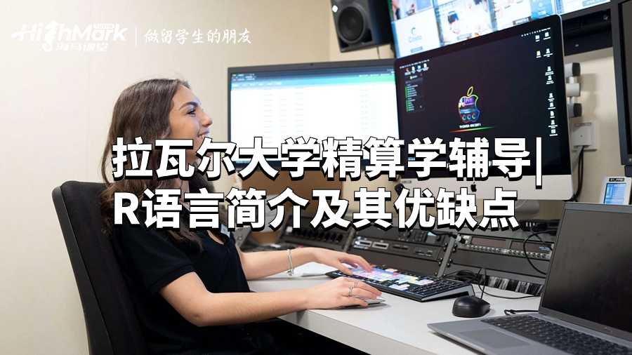 拉瓦尔大学精算学辅导