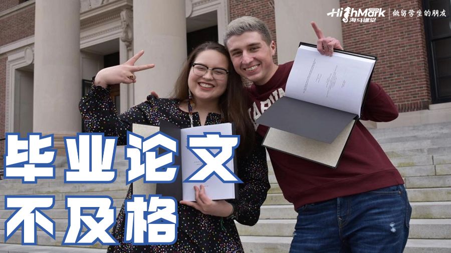 毕业论文中首次不及格