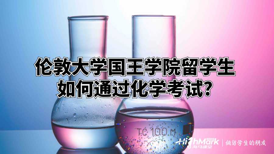 化学