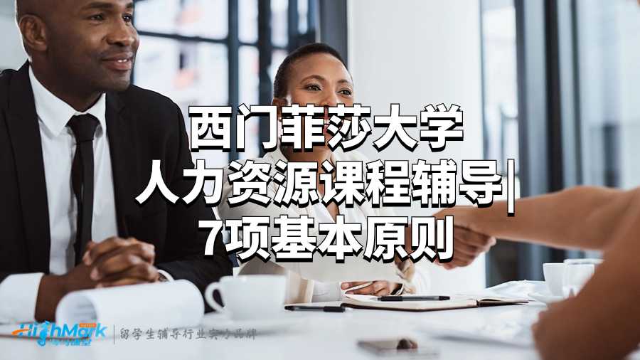 人力资源