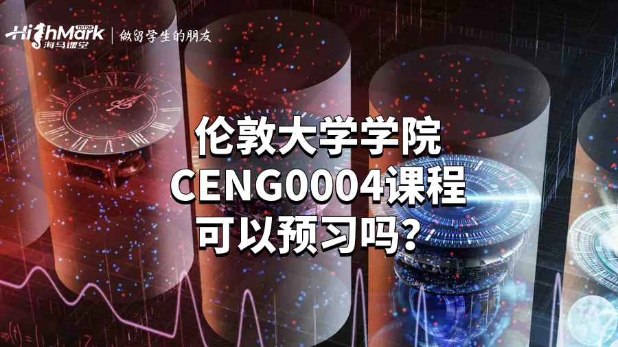 课程