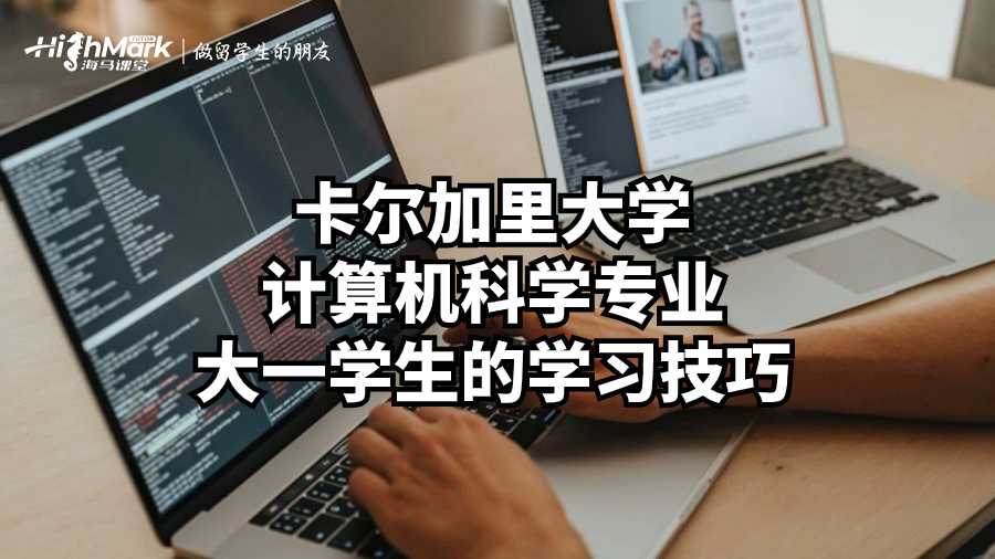 计算机科学