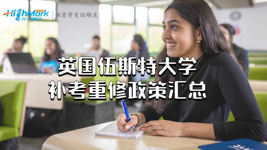 伍斯特大学