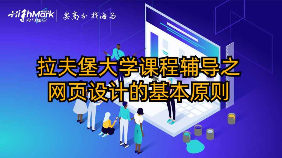 网页设计