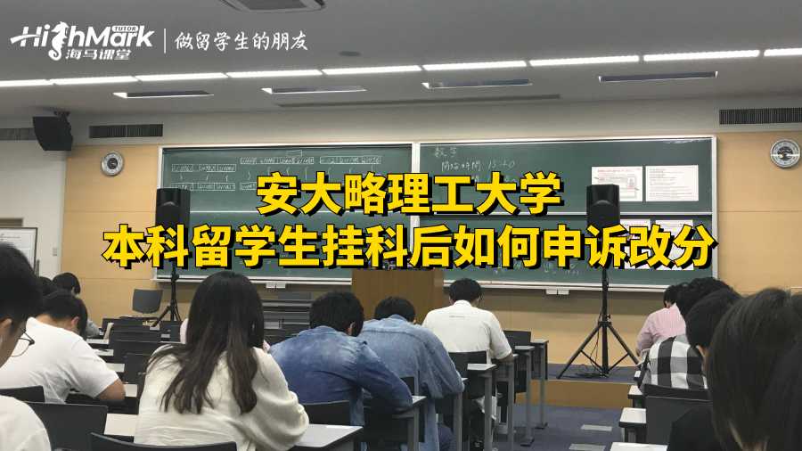 安大略理工大学