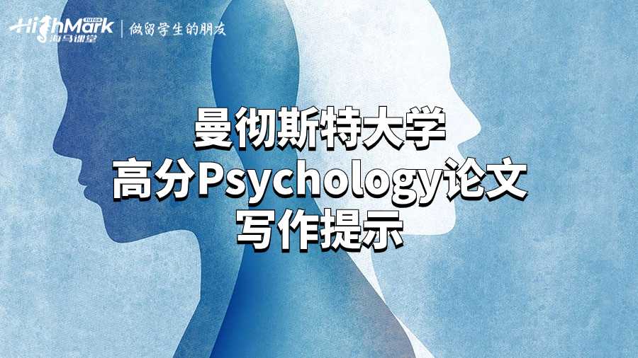 曼彻斯特大学