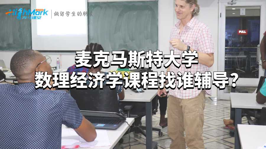 数理经济学